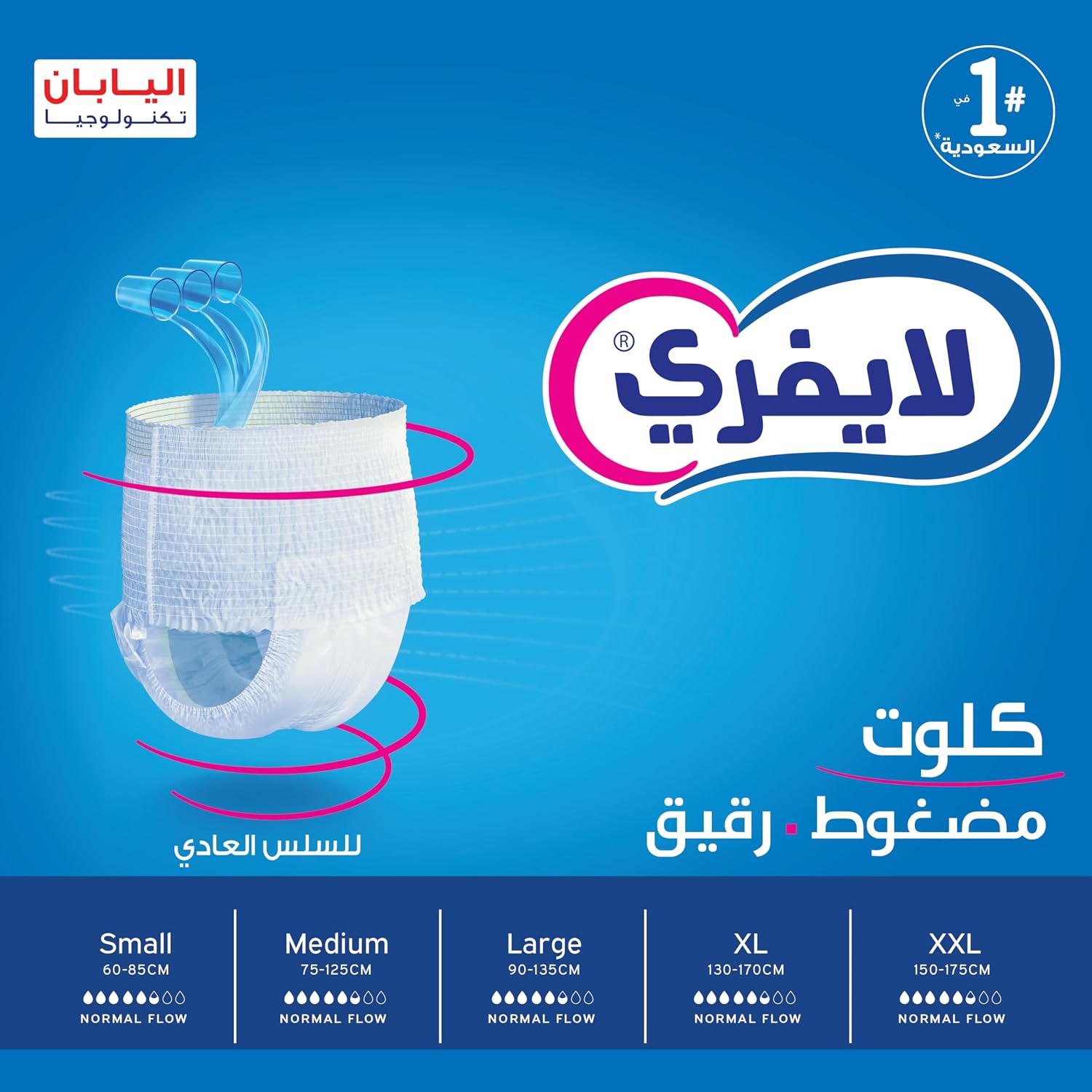 Lifree Adult Diaper Slim Culotte Package , Large 18 Pads