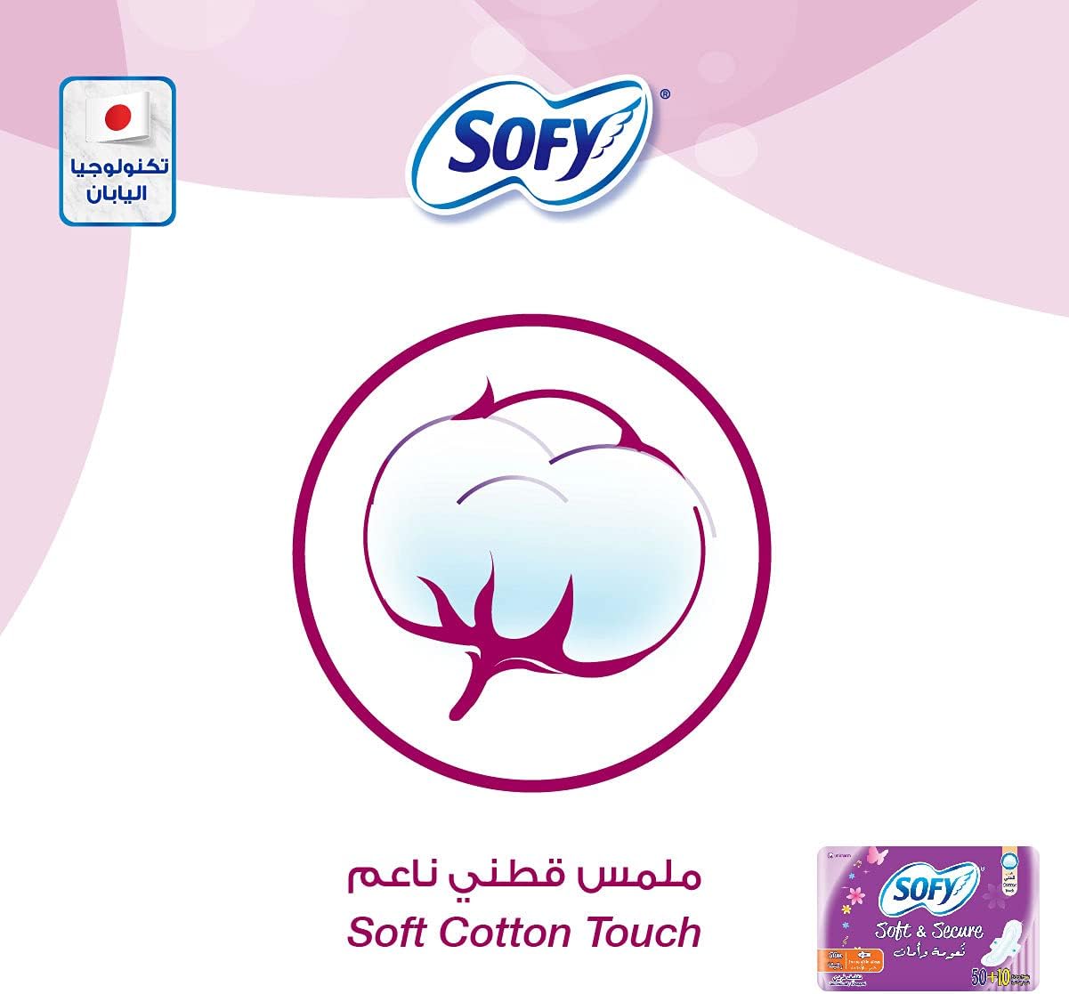 SOFY Soft & Secure, Folded Sanitary Pads with Wings, Thick Large 29 cm, Pack of 60 Pads (50 + 10 Free)
