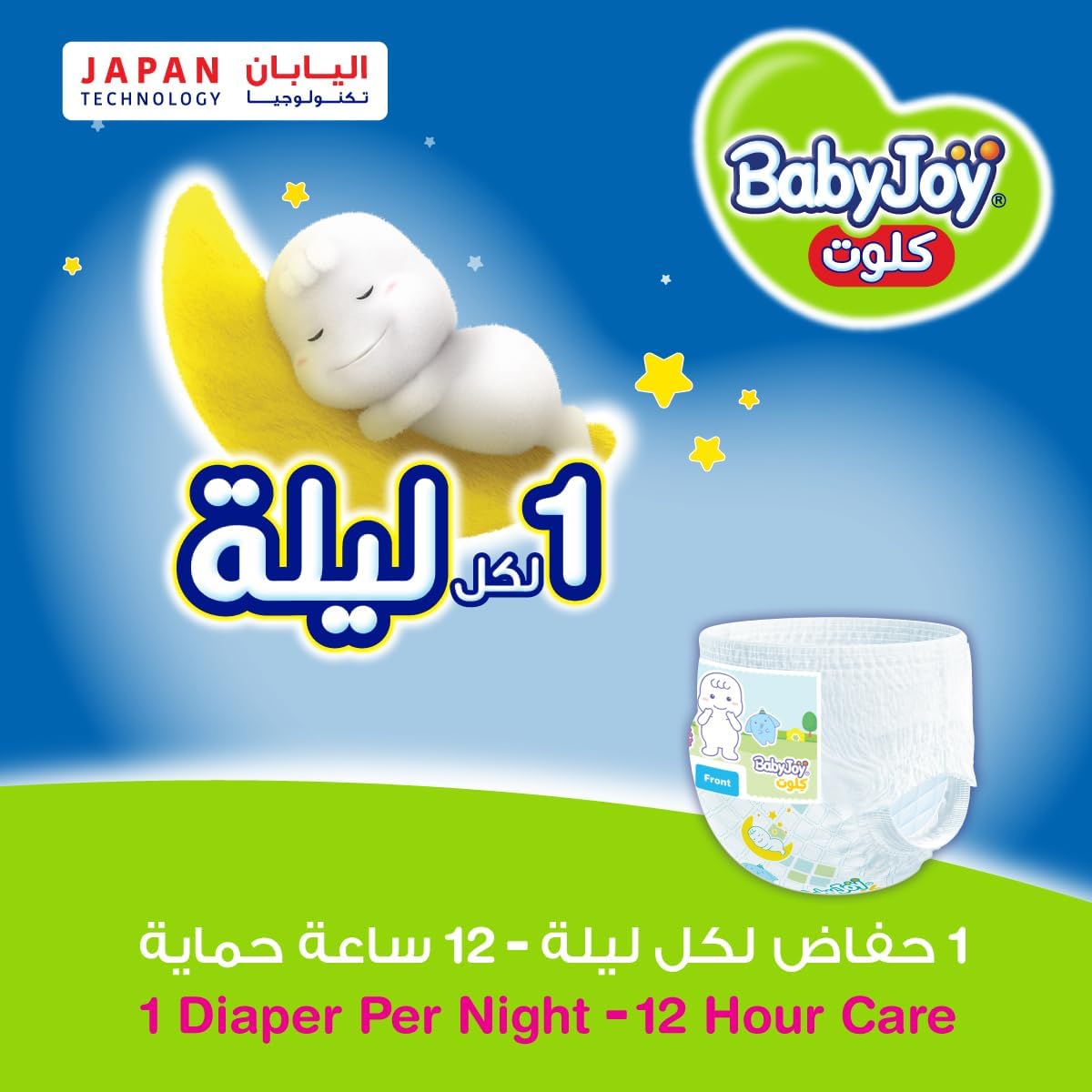 Babyjoy Culotte, Size 6, Junior XXL, 16+ Kg, Jumbo Box, 64 Diaper Pants