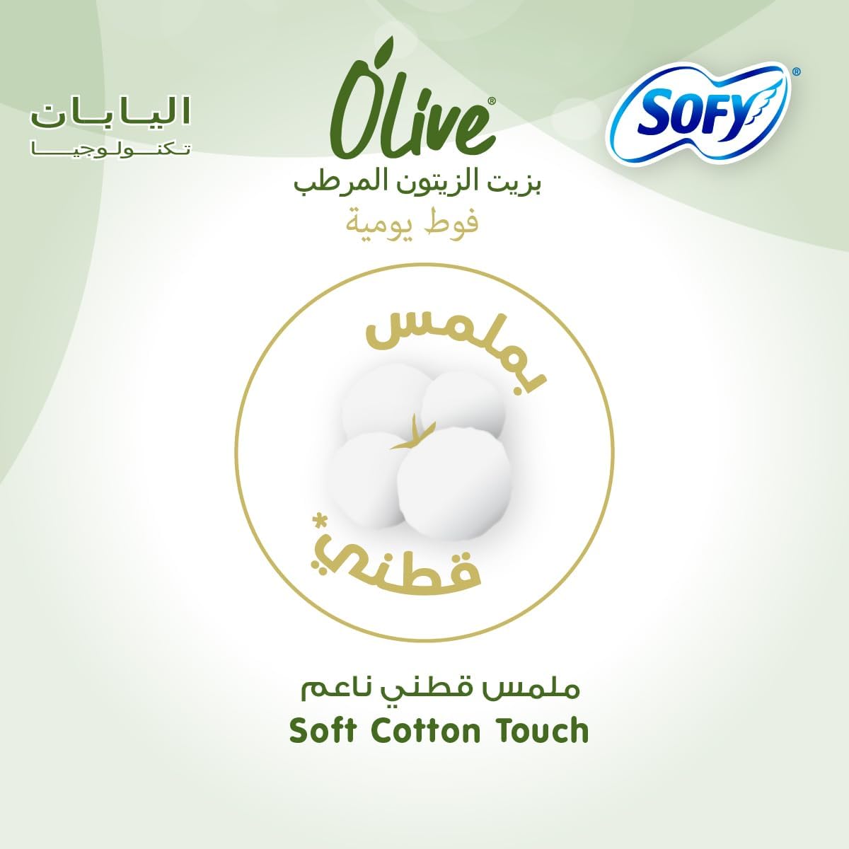 SOFY Olive Daily Panty Liner, 155 mm, Regular, Pack of 40 Panty Liners
