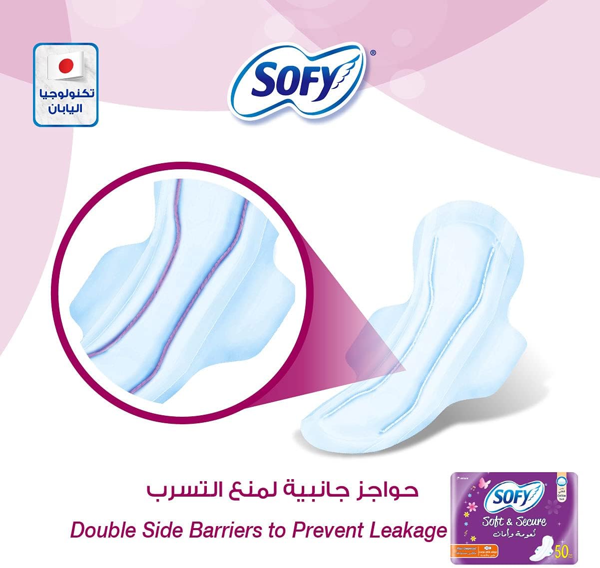 SOFY Soft & Secure, Unfolded Sanitary Pads with Wings, Maxi Compressed, Large 29 cm, Pack of 50 Pads