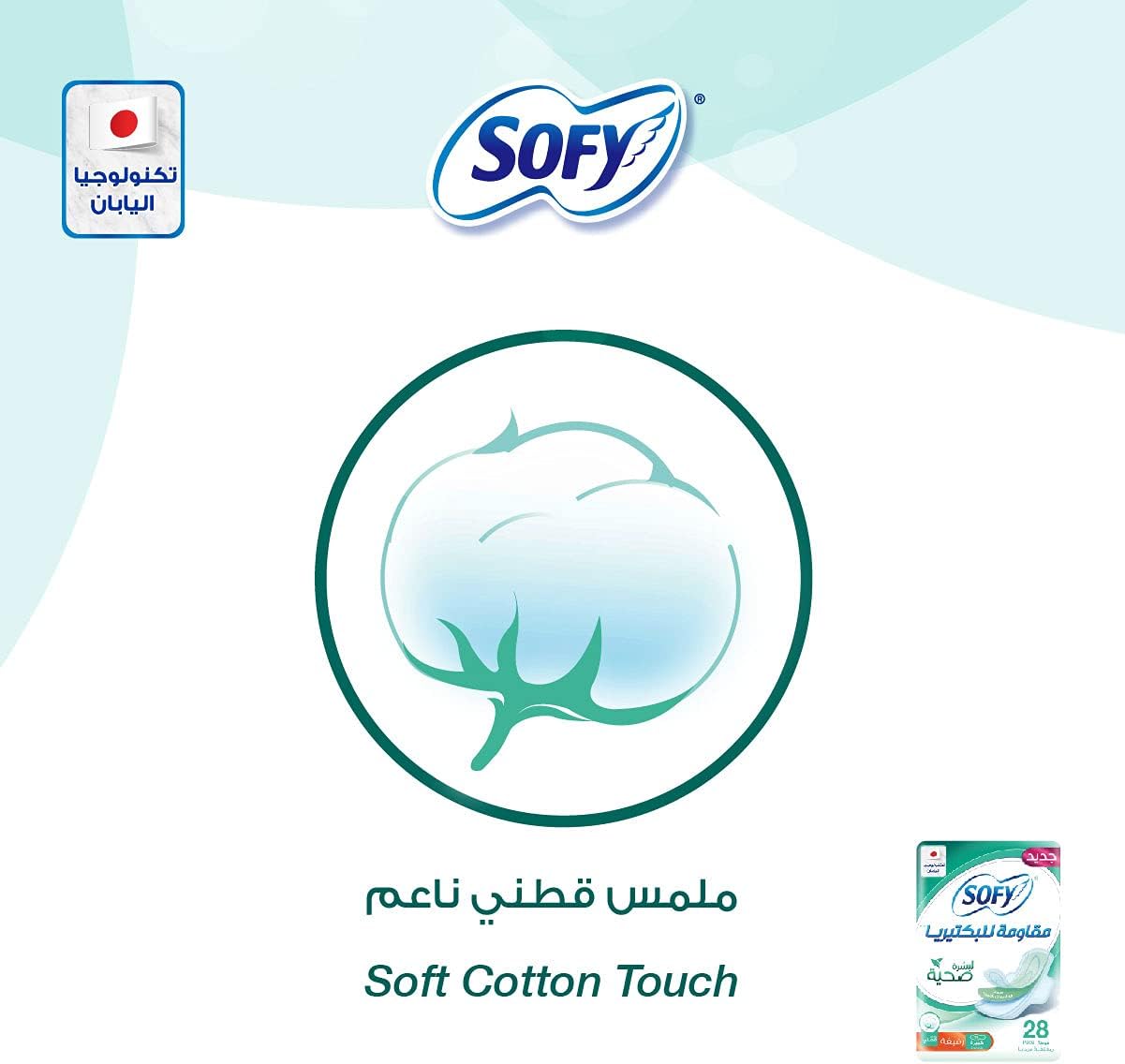 SOFY Gentle to Skin Anti-Bacterial Pads with Wings, Slim, Large 29 cm, Pack of 28 Pads
