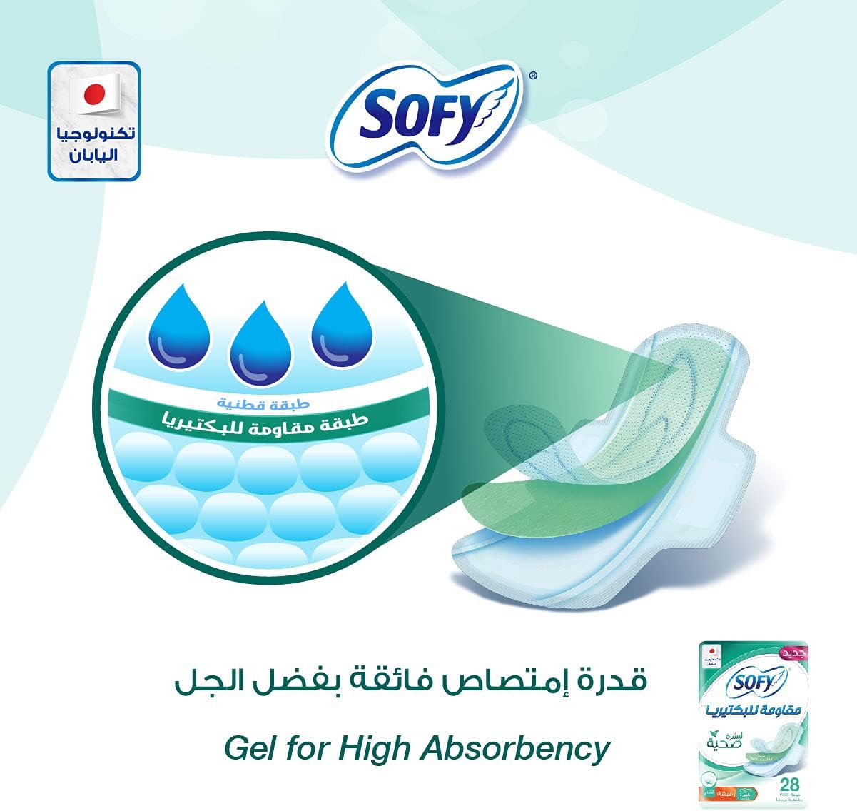 SOFY Gentle to Skin Anti-Bacterial Pads with Wings, Slim, Large 29 cm, Pack of 28 Pads