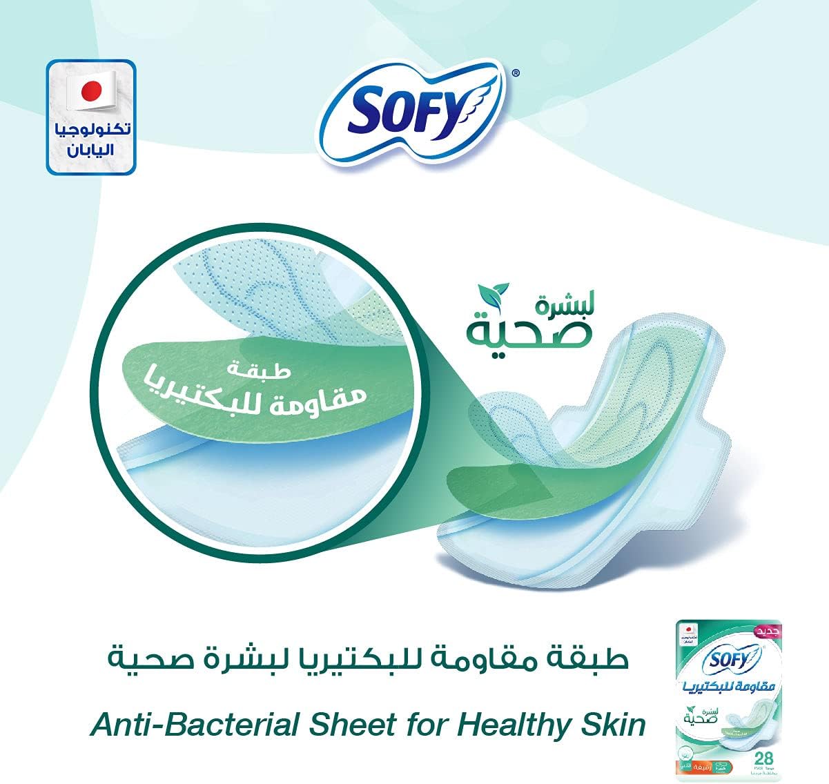 SOFY Gentle to Skin Anti-Bacterial Pads with Wings, Slim, Large 29 cm, Pack of 28 Pads