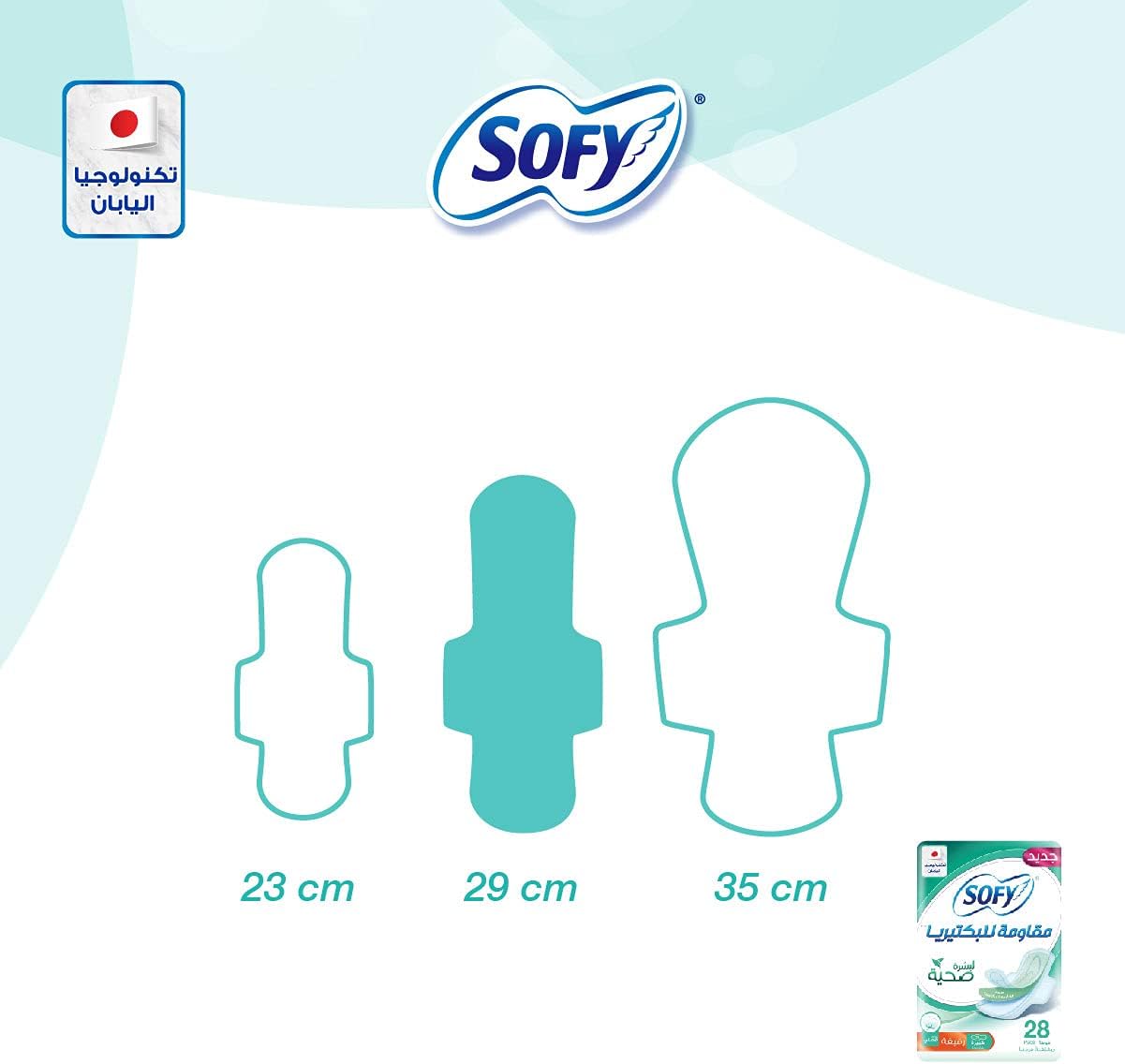 SOFY Gentle to Skin Anti-Bacterial Pads with Wings, Slim, Large 29 cm, Pack of 28 Pads
