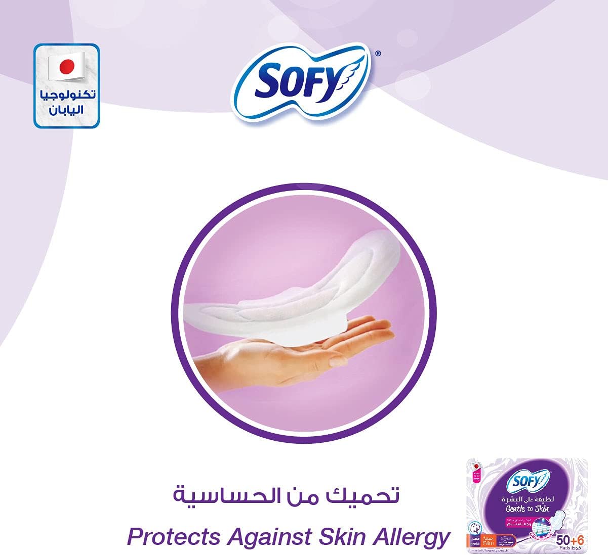SOFY Gentle to Skin Sanitary Pads with Wings, Slim, Large 29 cm, Pack of 56 Pads (50 + 6 Free)