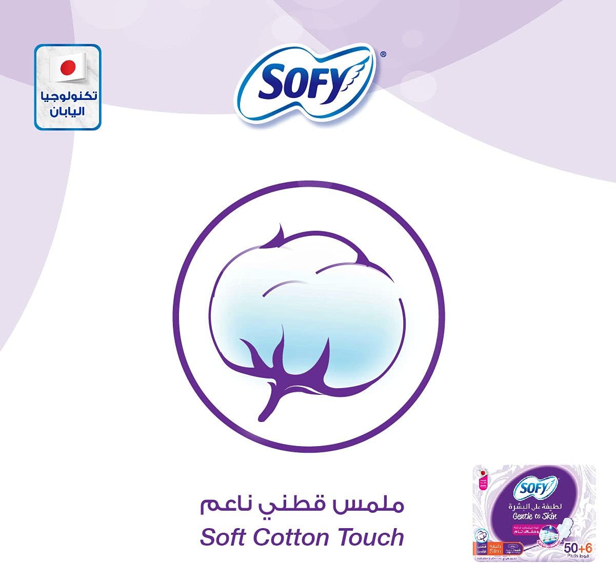 SOFY Gentle to Skin Sanitary Pads with Wings, Slim, Large 29 cm, Pack of 56 Pads (50 + 6 Free)