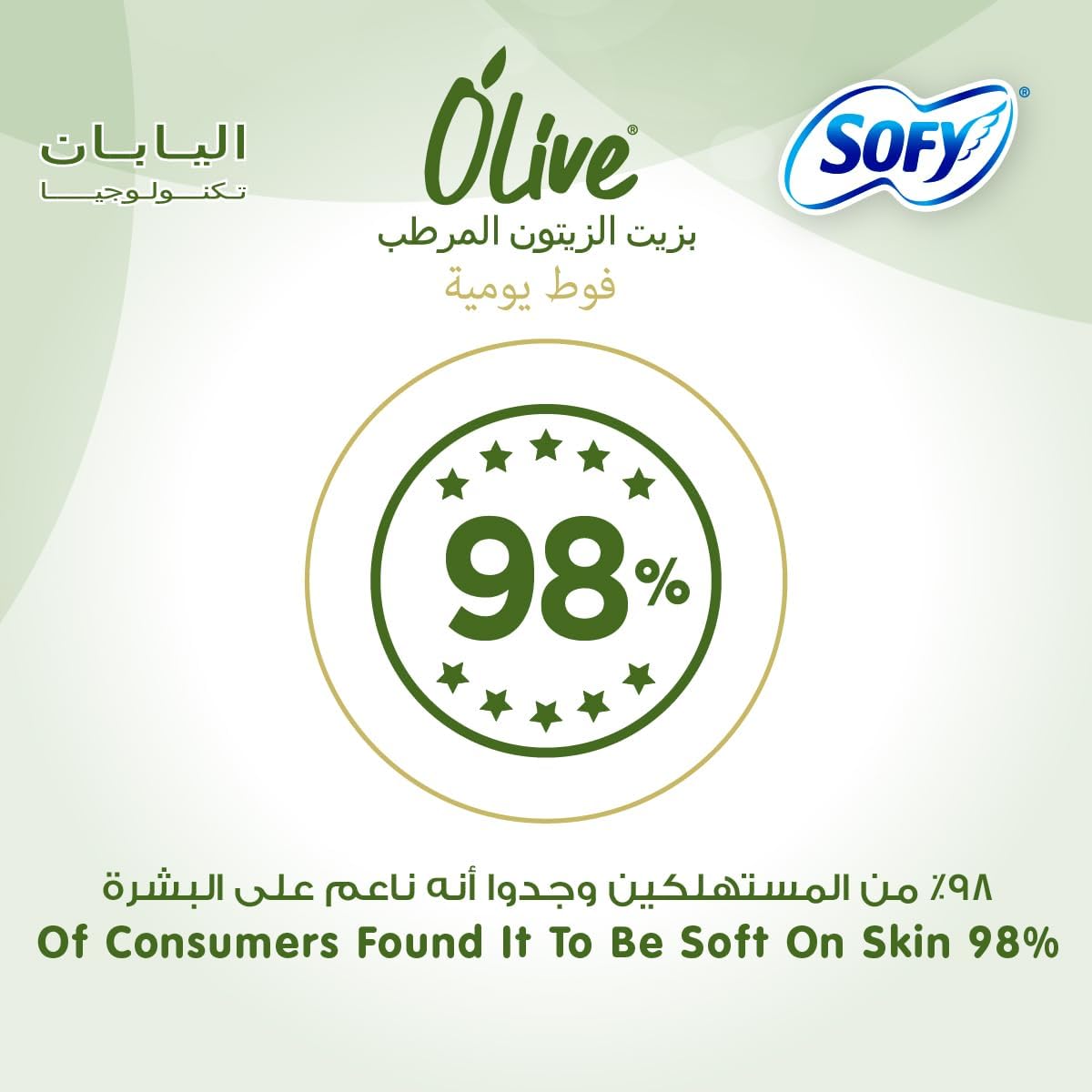 SOFY Olive Daily Panty Liner, 175 mm, Large, Pack 38 Panty Liners
