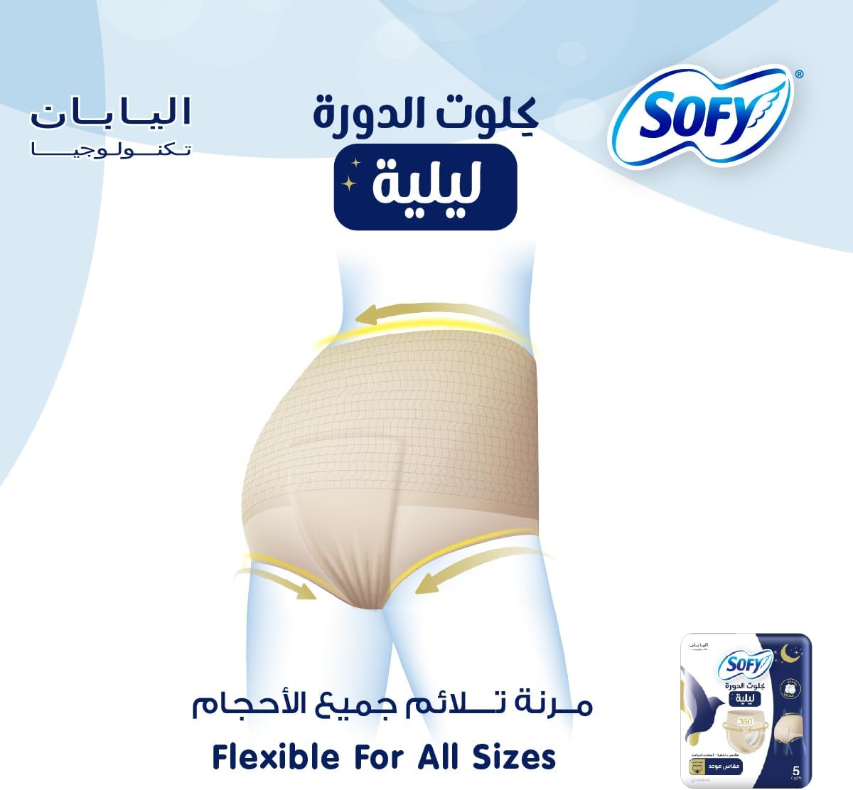 Sofy Period Panties, Night, Pack of 5 Pants