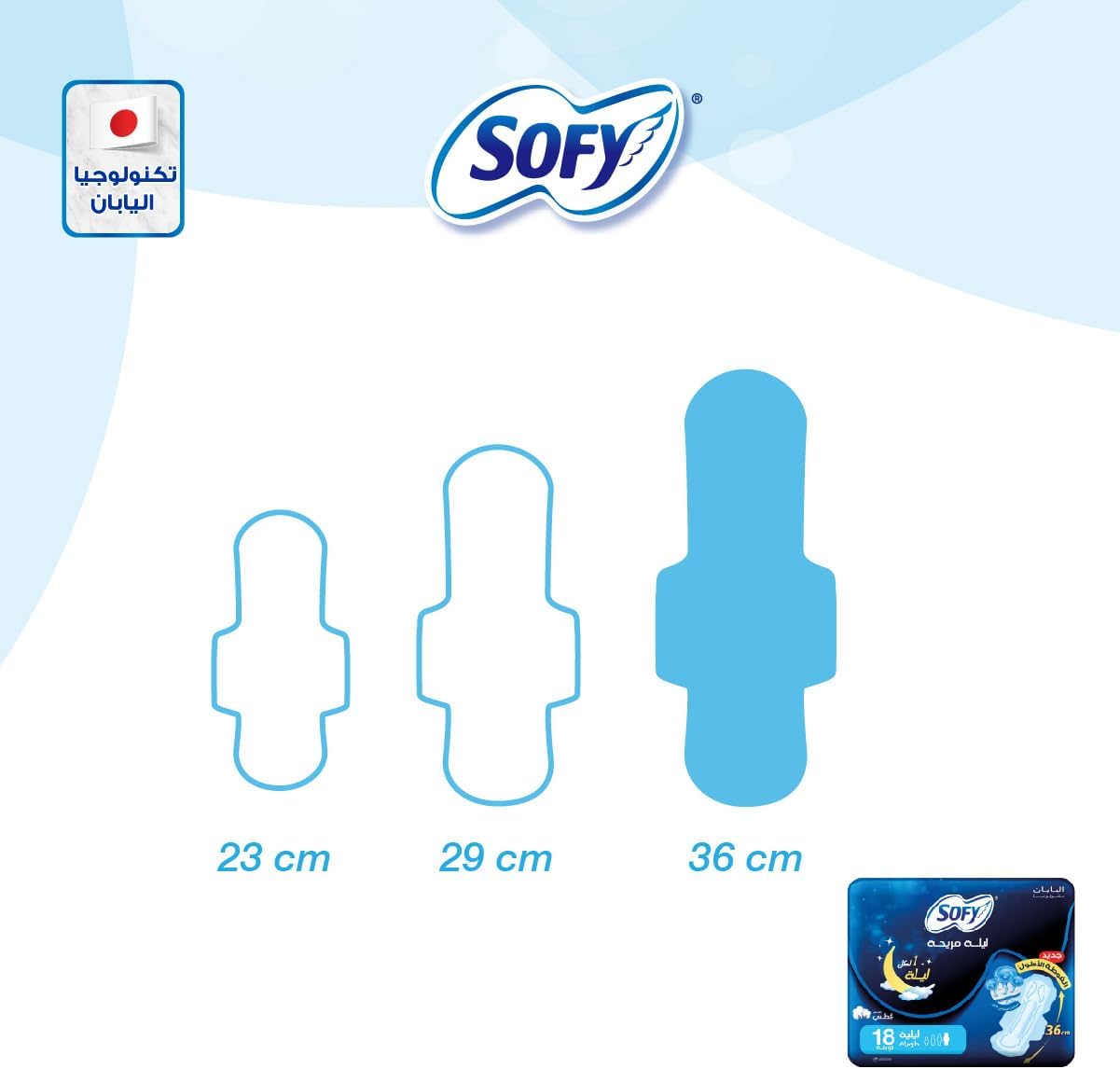 SOFY Gentle to Skin Night Comfort Sanitary Pads with Wings, 36 cm, Pack of 18 Pads