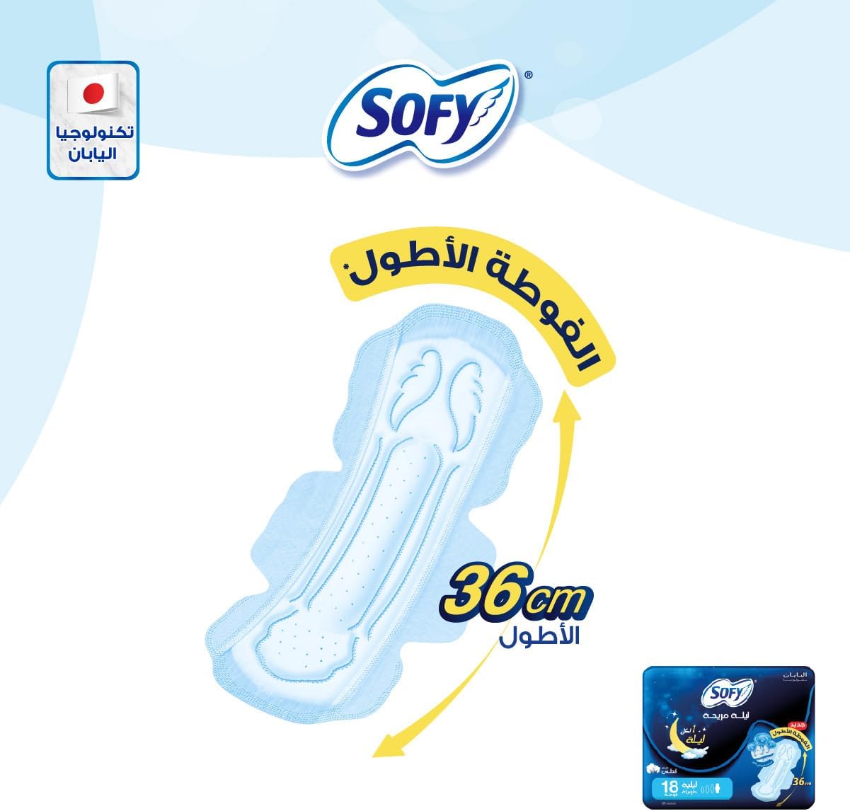 SOFY Gentle to Skin Night Comfort Sanitary Pads with Wings, 36 cm, Pack of 18 Pads