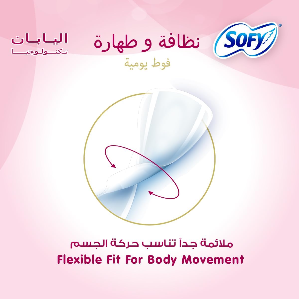 SOFY Clean & Pure Daily Panty Liners, 155 mm , Regular, Fresh Scent, Pack of 80 Panty Liners