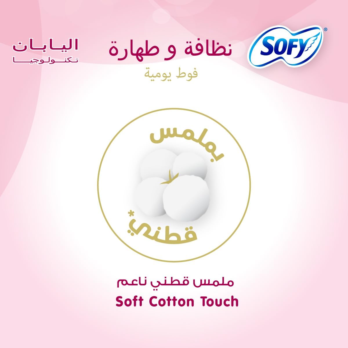 SOFY Clean & Pure Daily Panty Liners, 155 mm , Regular, Fresh Scent, Pack of 80 Panty Liners