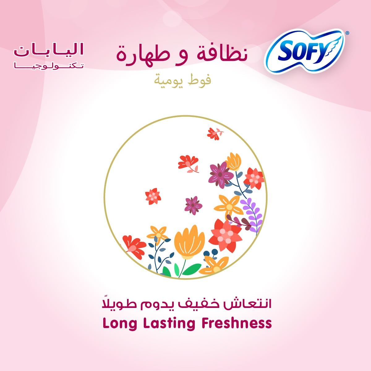 SOFY Clean & Pure Daily Panty Liners, 155 mm , Regular, Fresh Scent, Pack of 80 Panty Liners