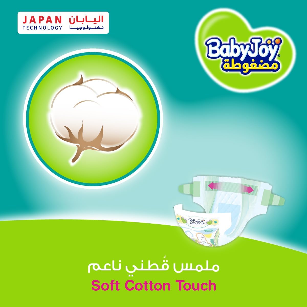 Babyjoy Compressed Diamond Pad, Size 2, Small, 3.5-7 Kg, Jumbo Pack, 68 Diapers