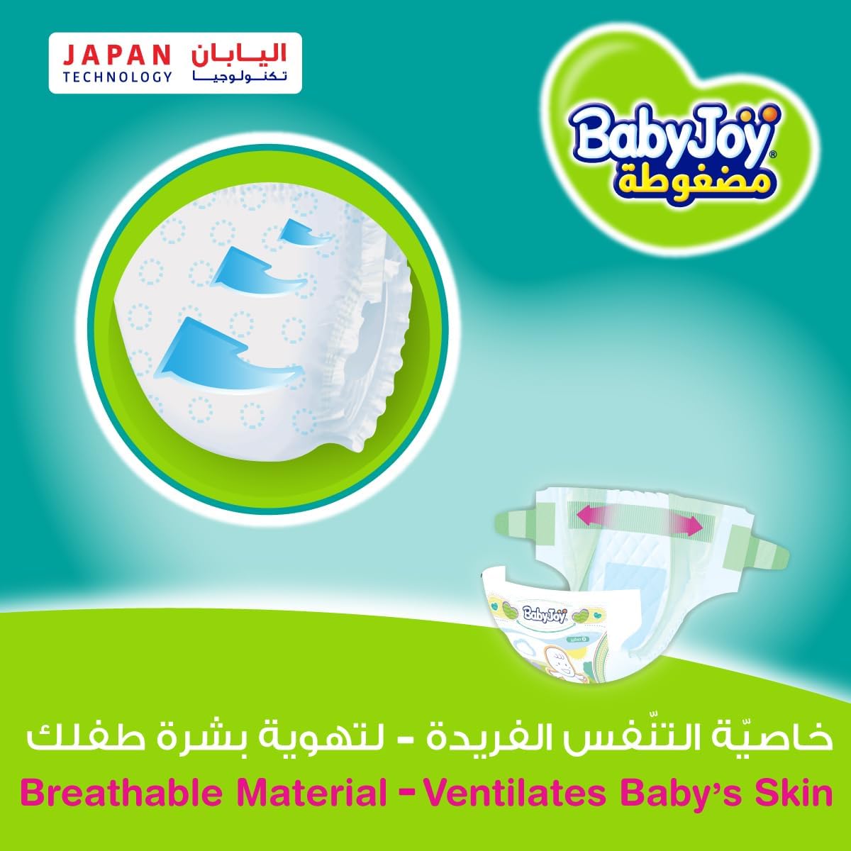 Babyjoy Compressed Diamond Pad, Size 2, Small, 3.5-7 Kg, Jumbo Pack, 68 Diapers