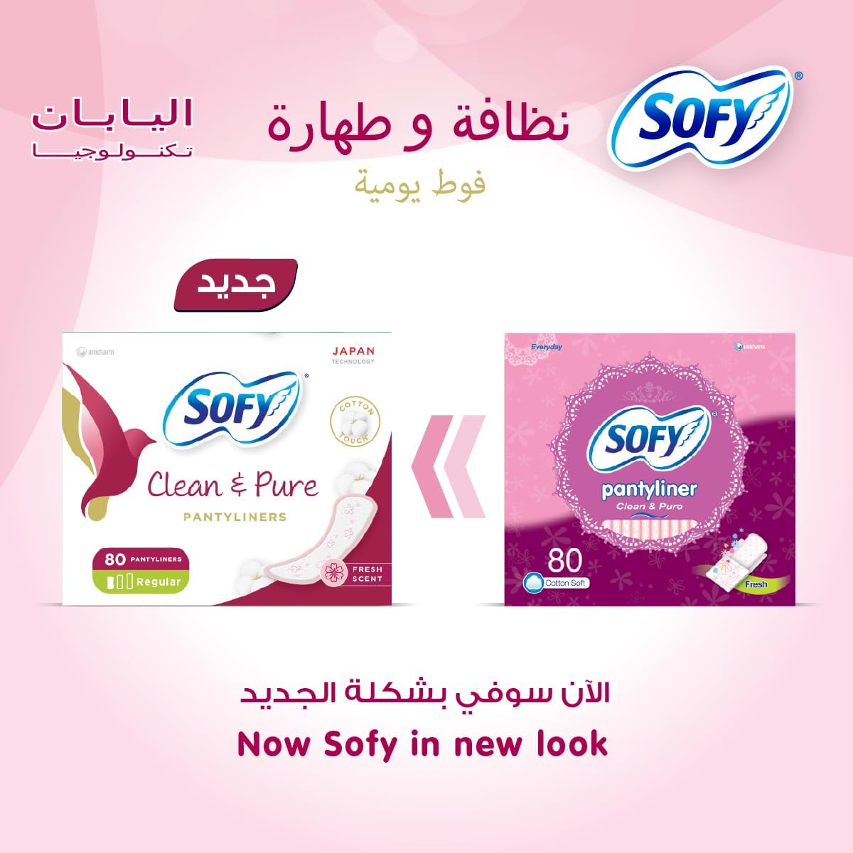 SOFY Clean & Pure Panty Liner, 175 mm, Large, Unscented, Pack 76 Panty Liners