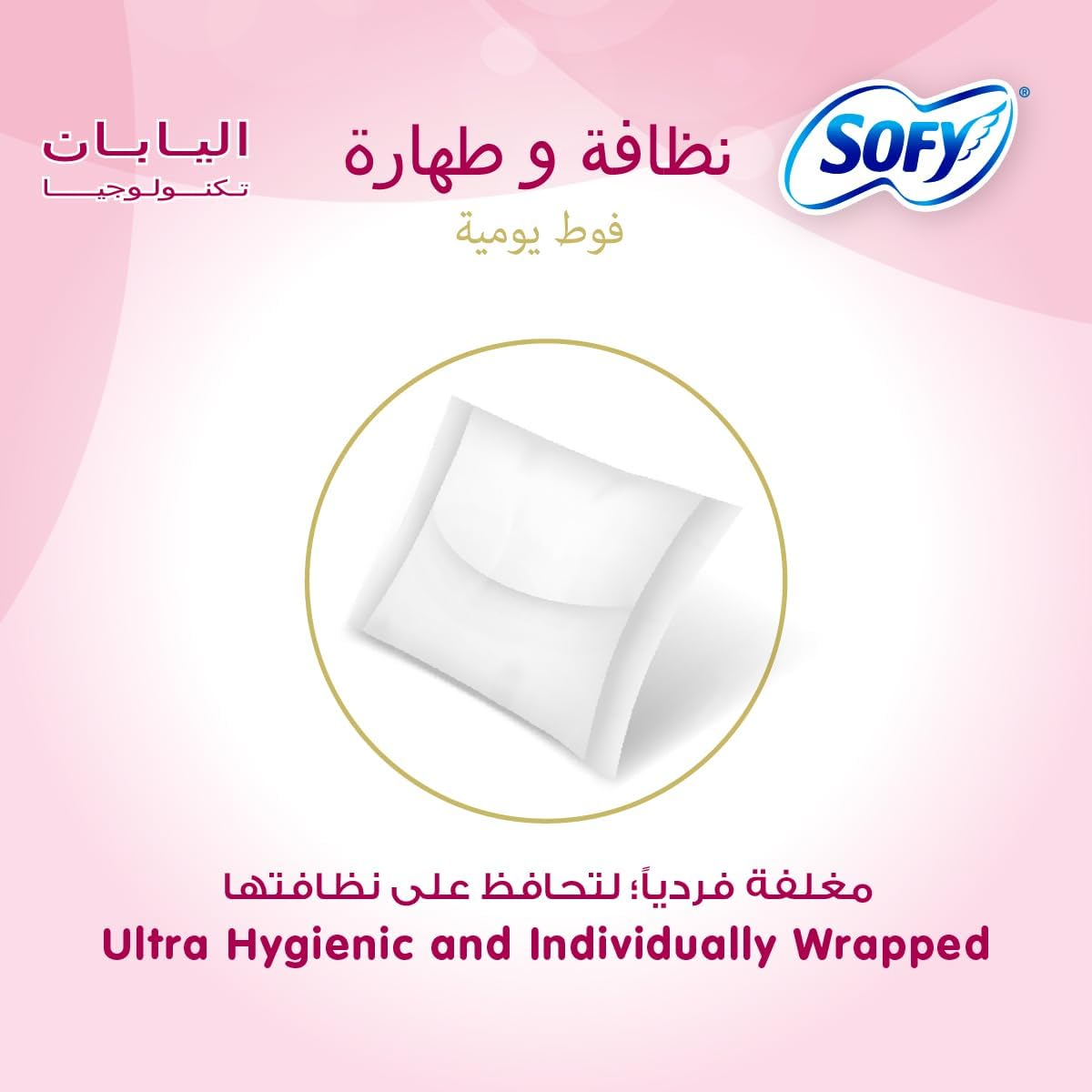 SOFY Clean & Pure Panty Liner, 190 mm, Long, Unscented, Pack of 108 Panty Liners