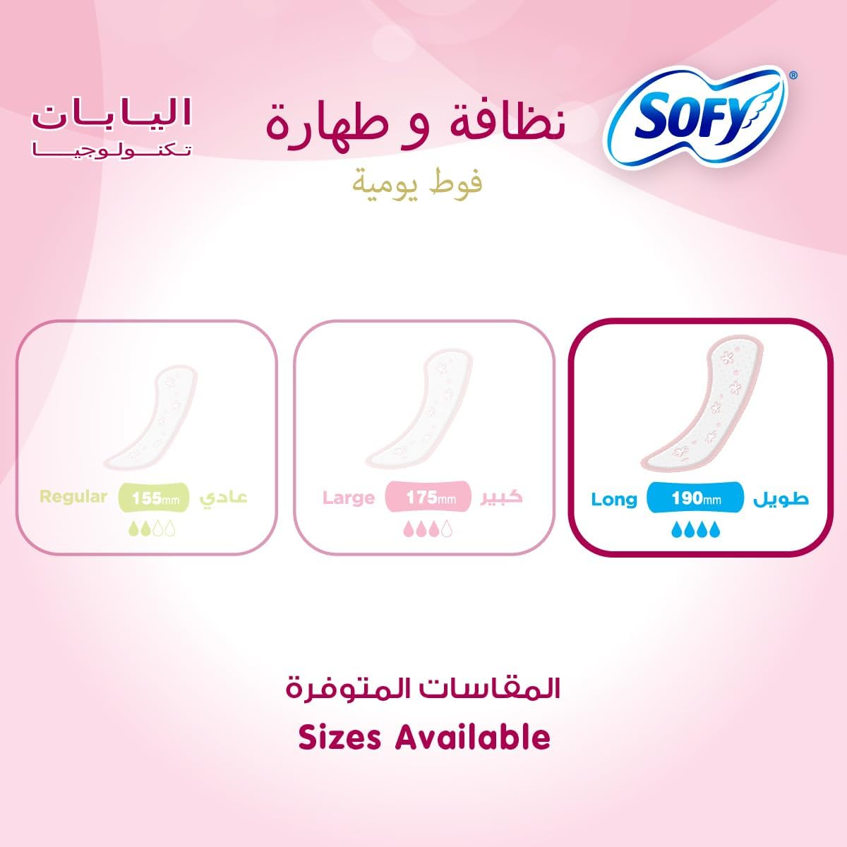 SOFY Clean & Pure Panty Liner, 190 mm, Long, Unscented, Pack of 108 Panty Liners