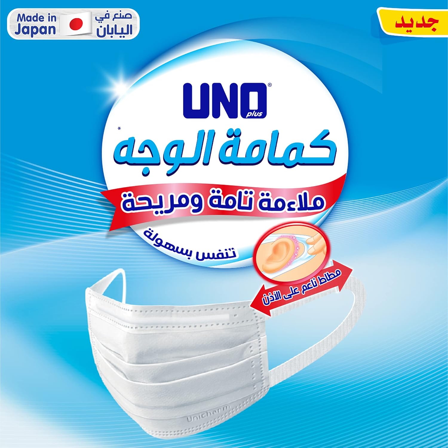 Uno Plus Face Mask Regular , Pack Of 200 Masks