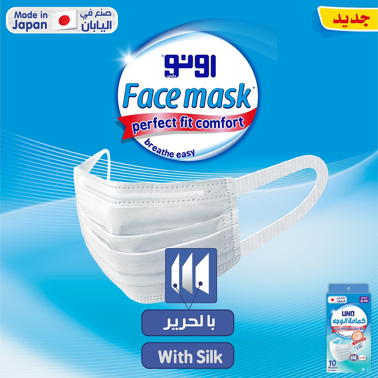 Uno Plus Face Mask Regular , Pack Of 200 Masks