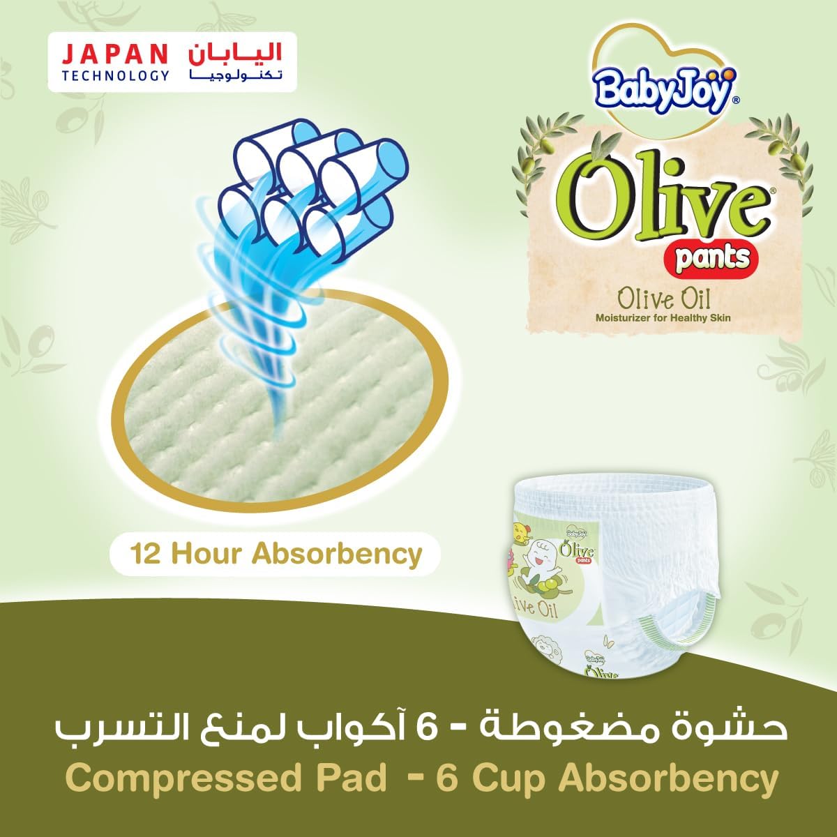 BabyJoy Olive Pants, Size 6, Junior XXL, 16-23 Kg, Mega Box, 96 Diapers