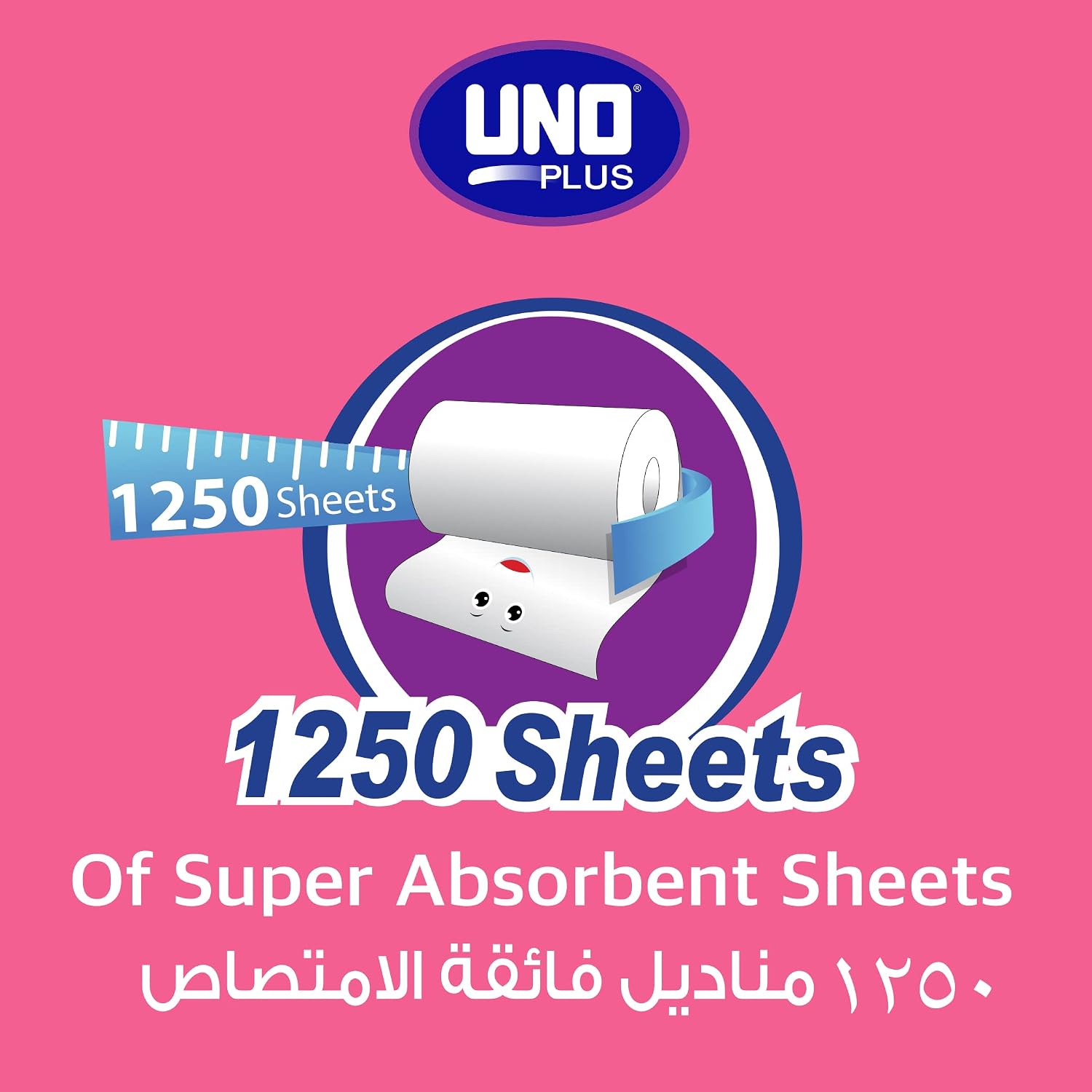 Uno plus maxi rolls, 1000 + 250 sheets free - pack of 1