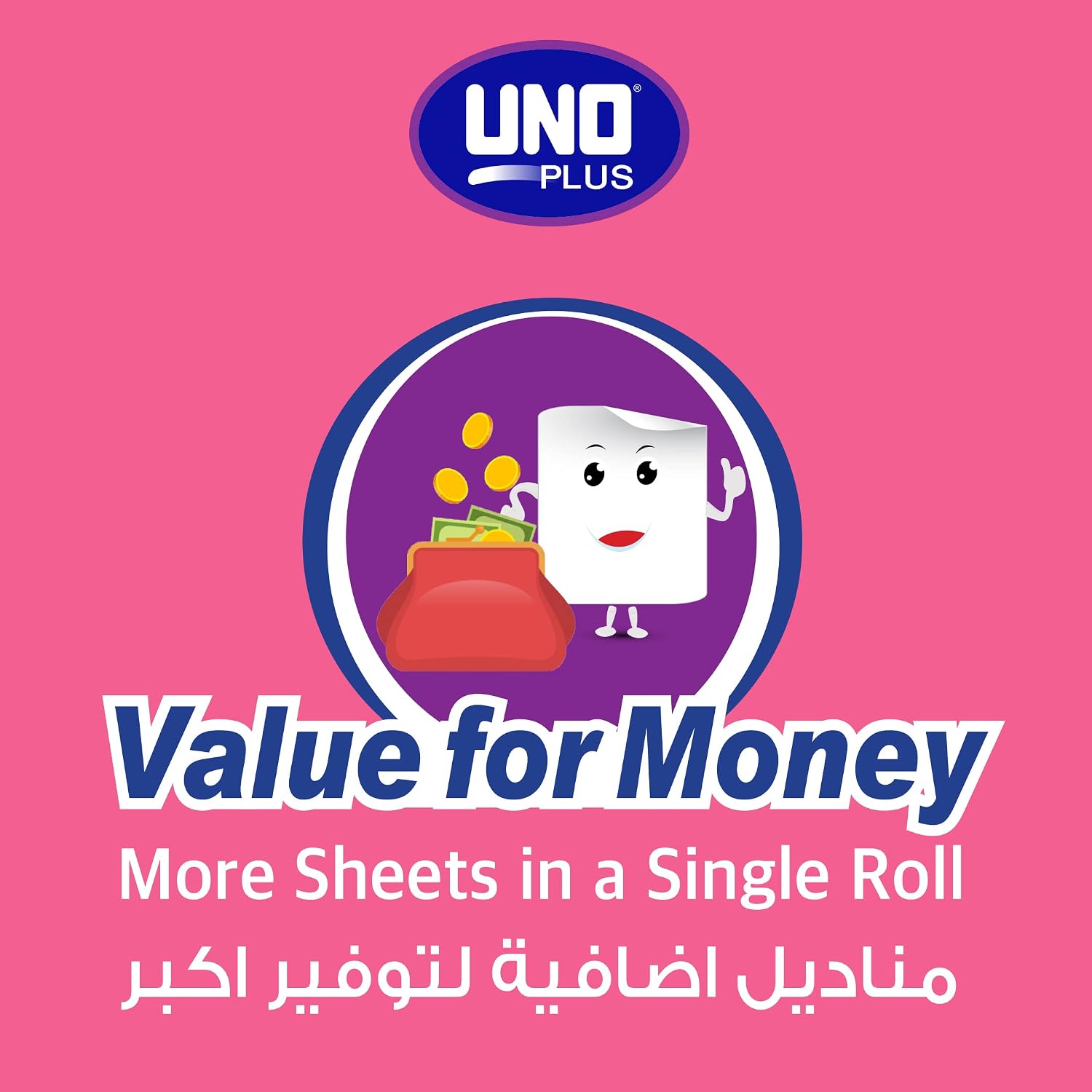 Uno plus maxi rolls, 1000 + 250 sheets free - pack of 1