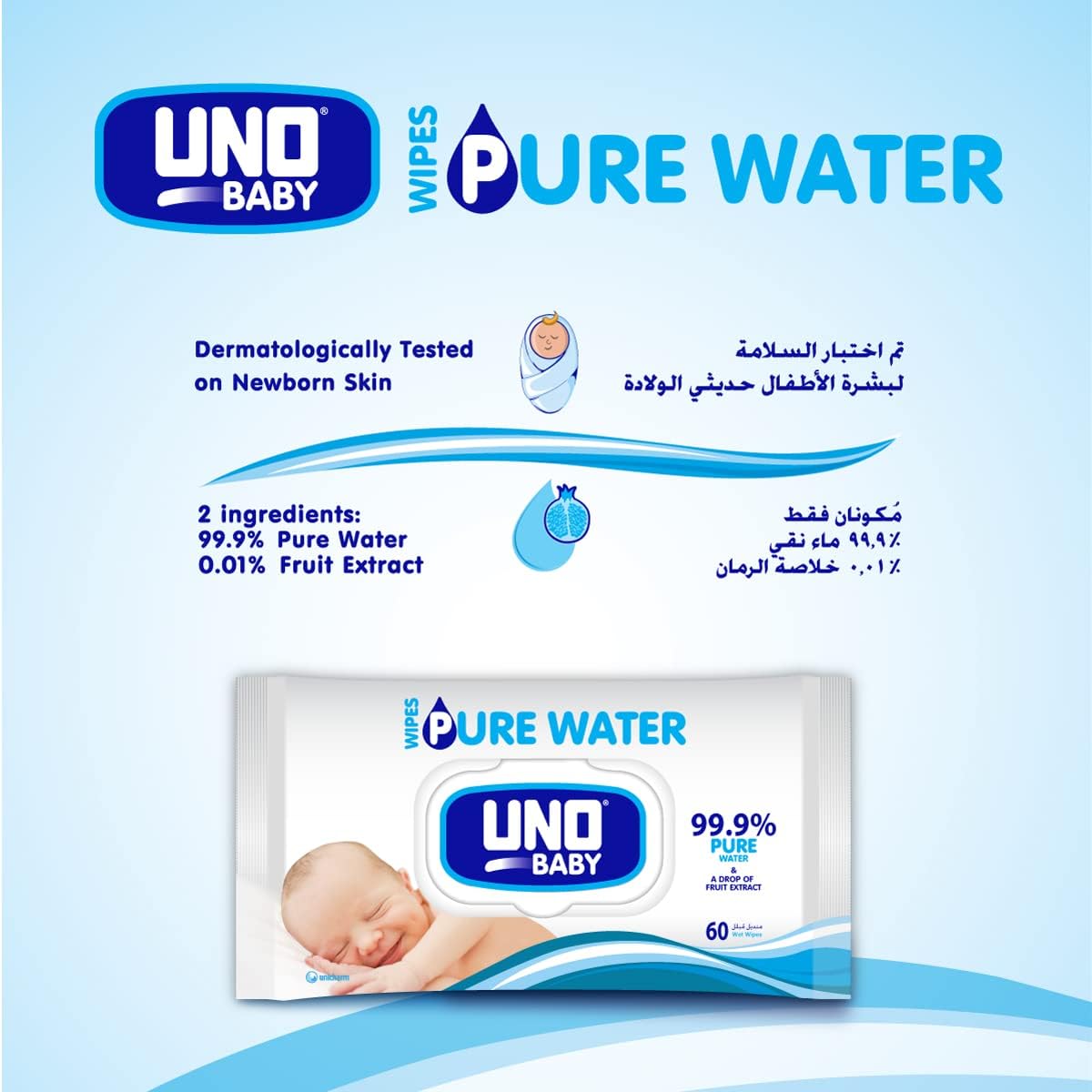 UNO Baby Pure Water Wipes 24 x 28, 672 Wipes