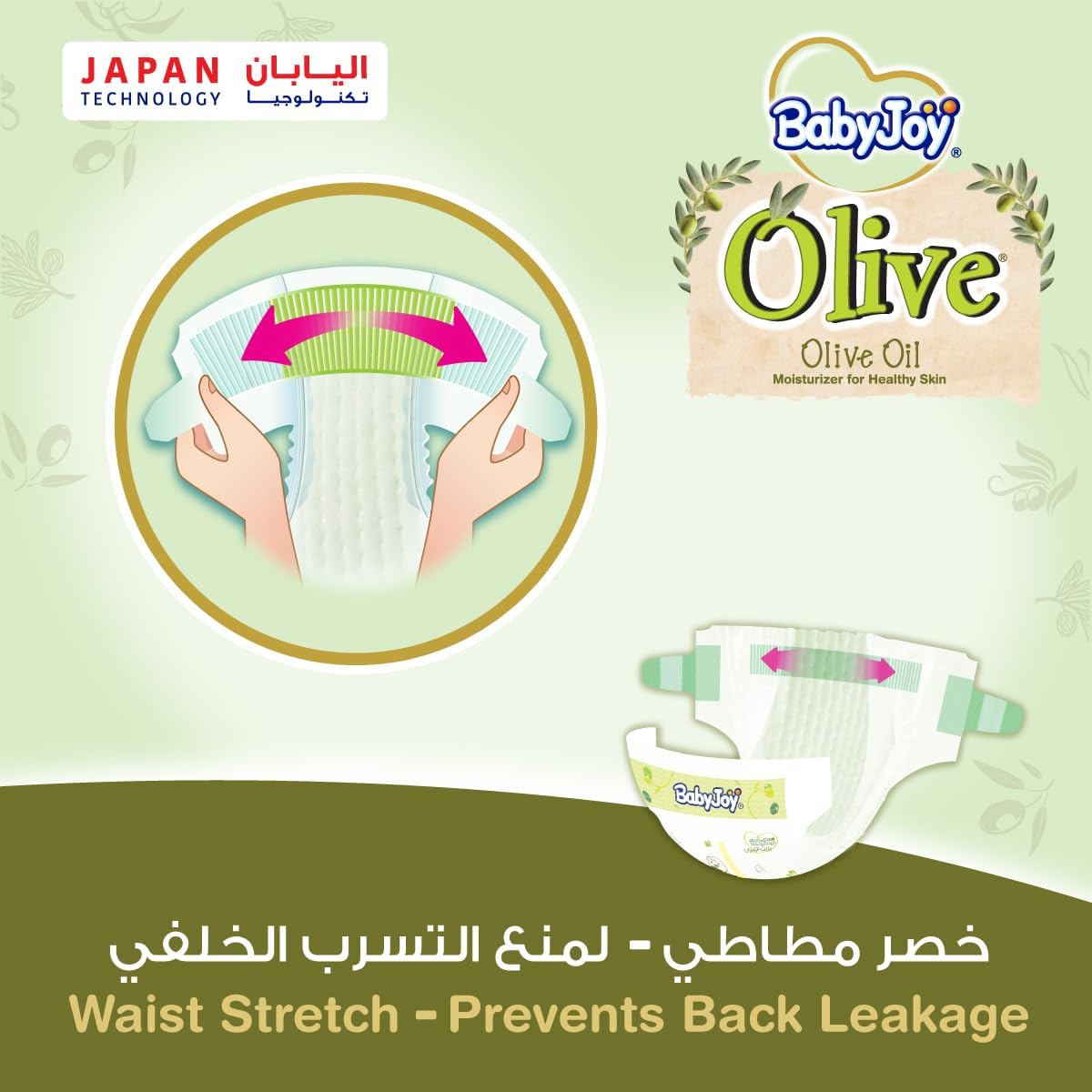 BabyJoy Olive Oil, Size 4, Large, 10-18 kg, Mega Pack, 50 Diapers
