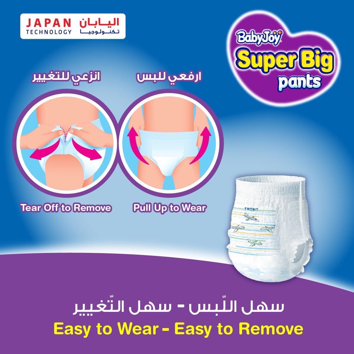 BabyJoy Compressed Culotte Pants Diaper, Size 8, Junior 4XL, 20+ Kg, Giant Pack, 32 Diapers