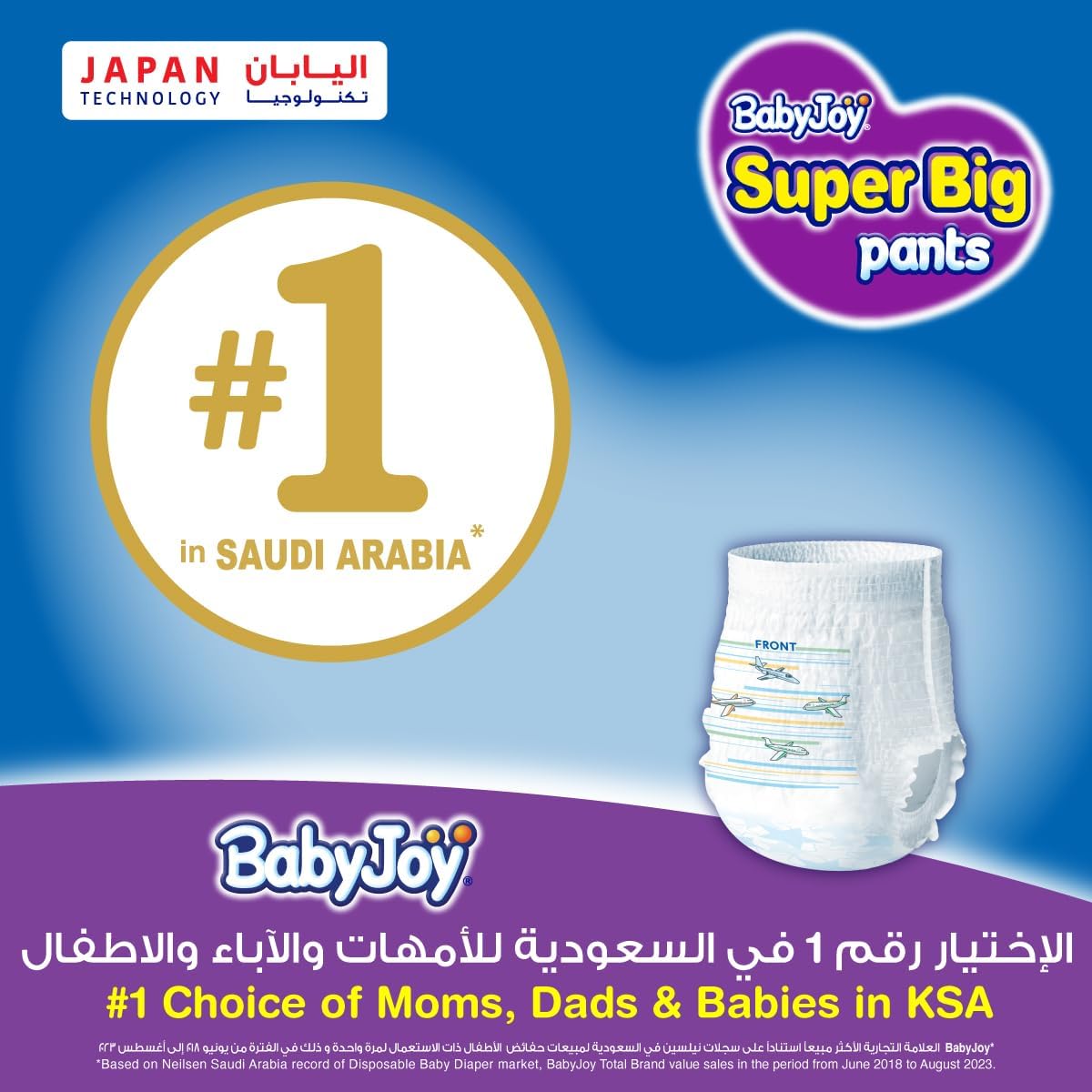 BabyJoy Compressed Culotte Pants Diaper, Size 8, Junior 4XL, 20+ Kg, Giant Pack, 32 Diapers