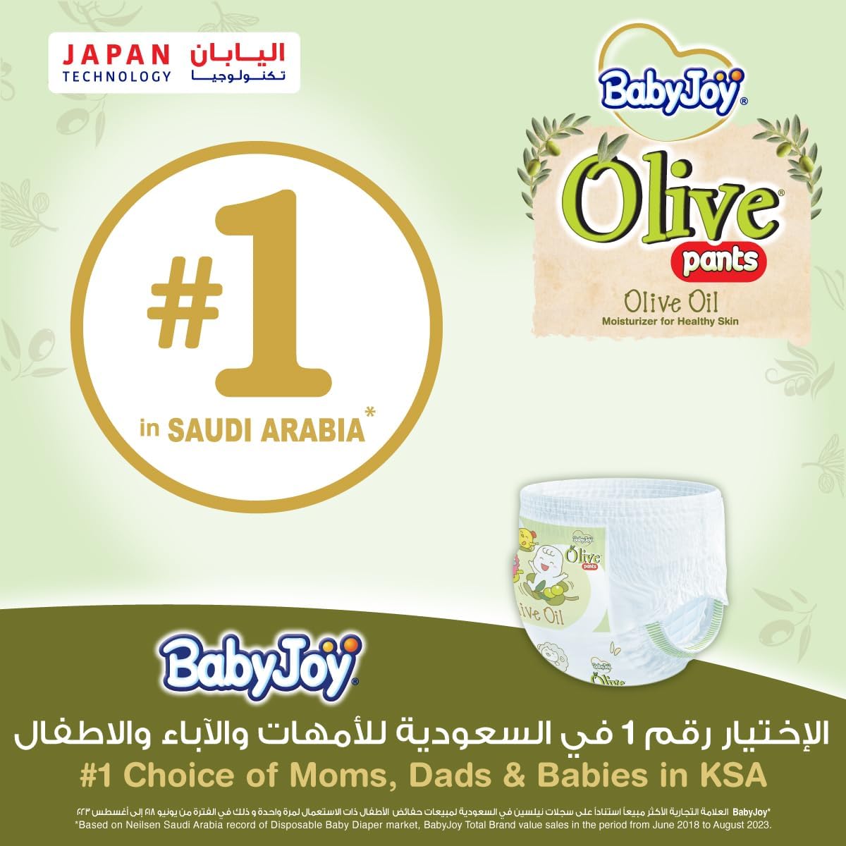 BabyJoy Olive Pants, Size 5, Junior, 12-18 Kg, Mega Box, 120 Diapers