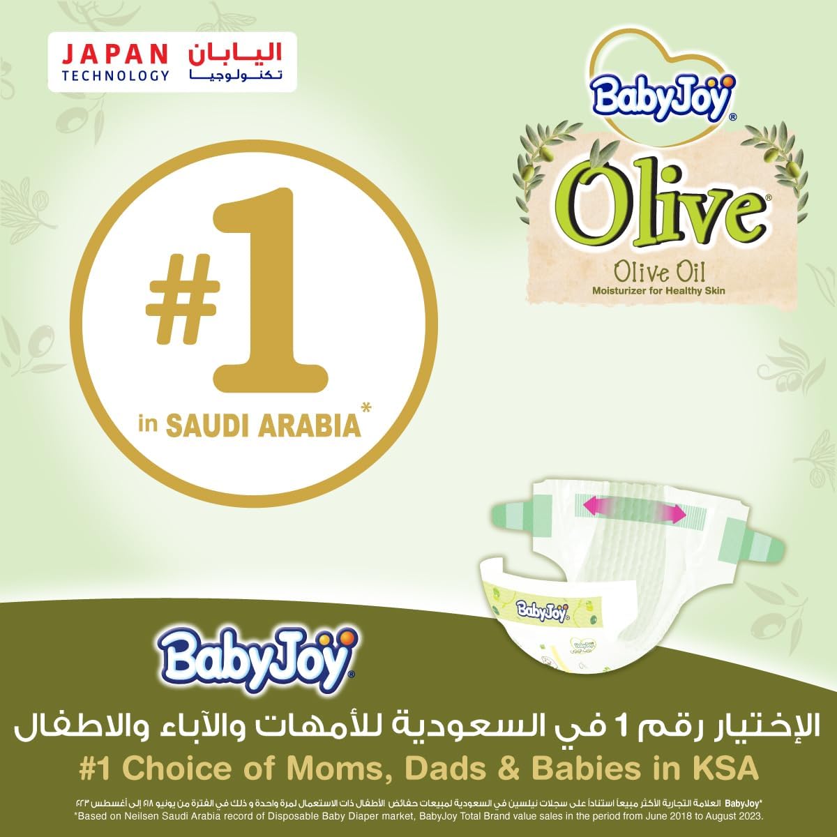 BabyJoy Olive Oil, Size 1, Newborn, 0-4 kg, Mega Pack, 72 Diapers