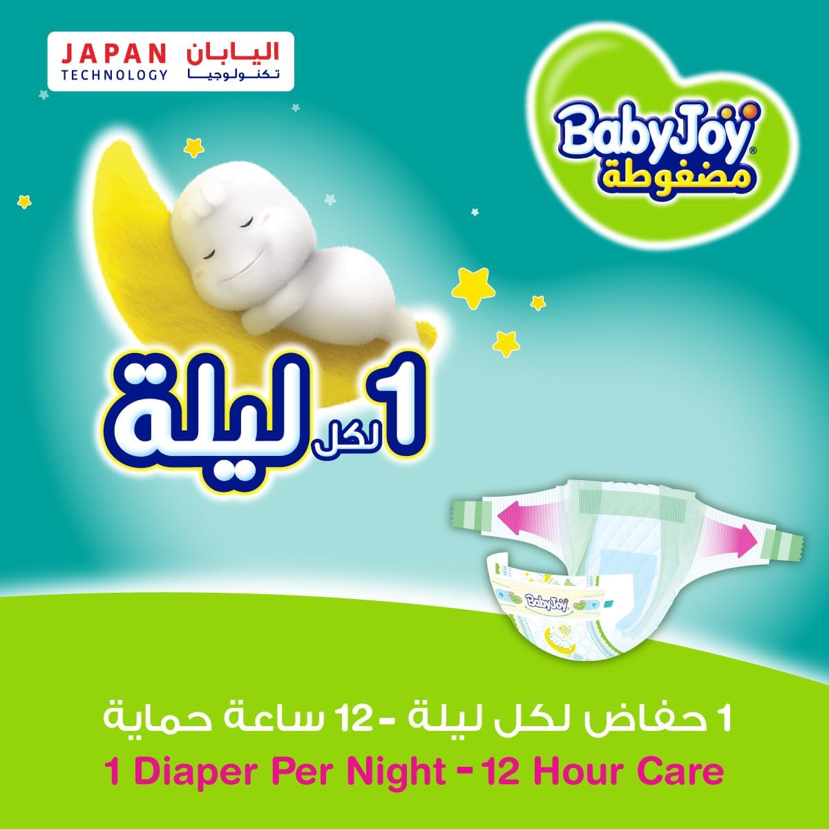 BabyJoy Compressed Diamond Pad Diaper, Size 5, Junior, 14-23 Kg, Mega Box, 156 Diapers