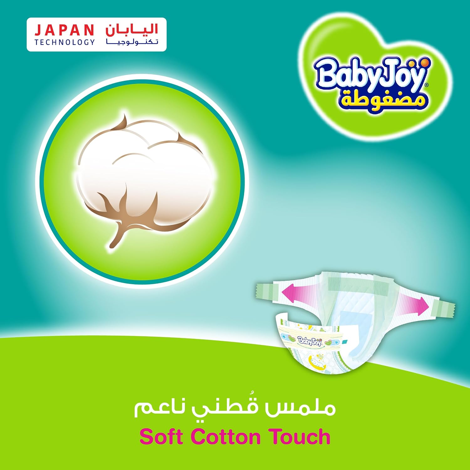 Babyjoy Compressed Diamond Pad, Size 4, Large, 10-18 Kg, Giant Box, 222 Diapers