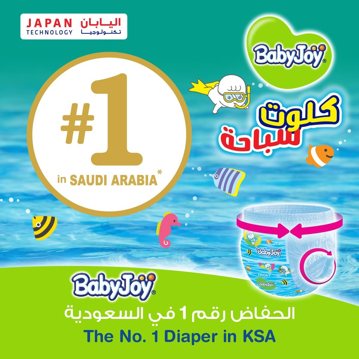 BabyJoy Swim Pants Diaper, Size 3-4, Medium - Large, 6-14 Kg, Saving Pack, 12 Swim Pants