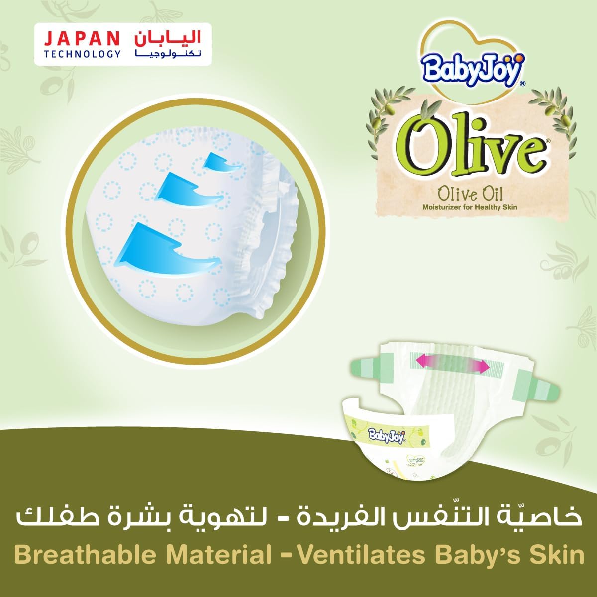 BabyJoy Olive Tape Diaper, Size 4, Large, 10-18 Kg, Jumbo Box, 84 Diapers