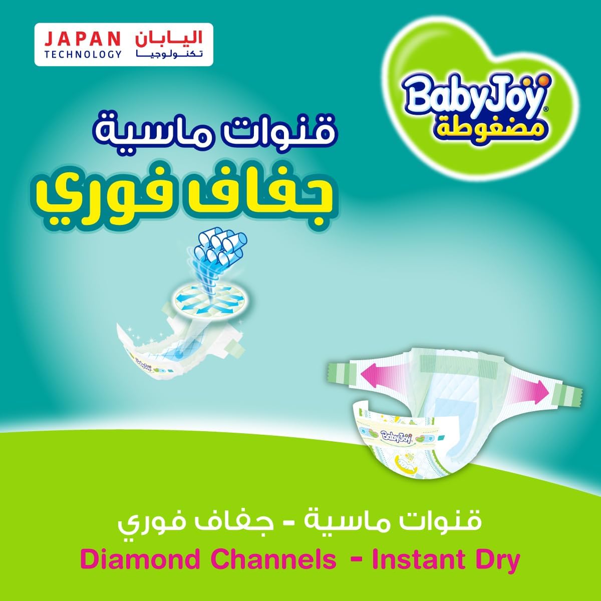 Babyjoy Compressed Diamond Pad Diaper, Jumbo Pack Medium Size 3, Count 156, 6-12 Kg