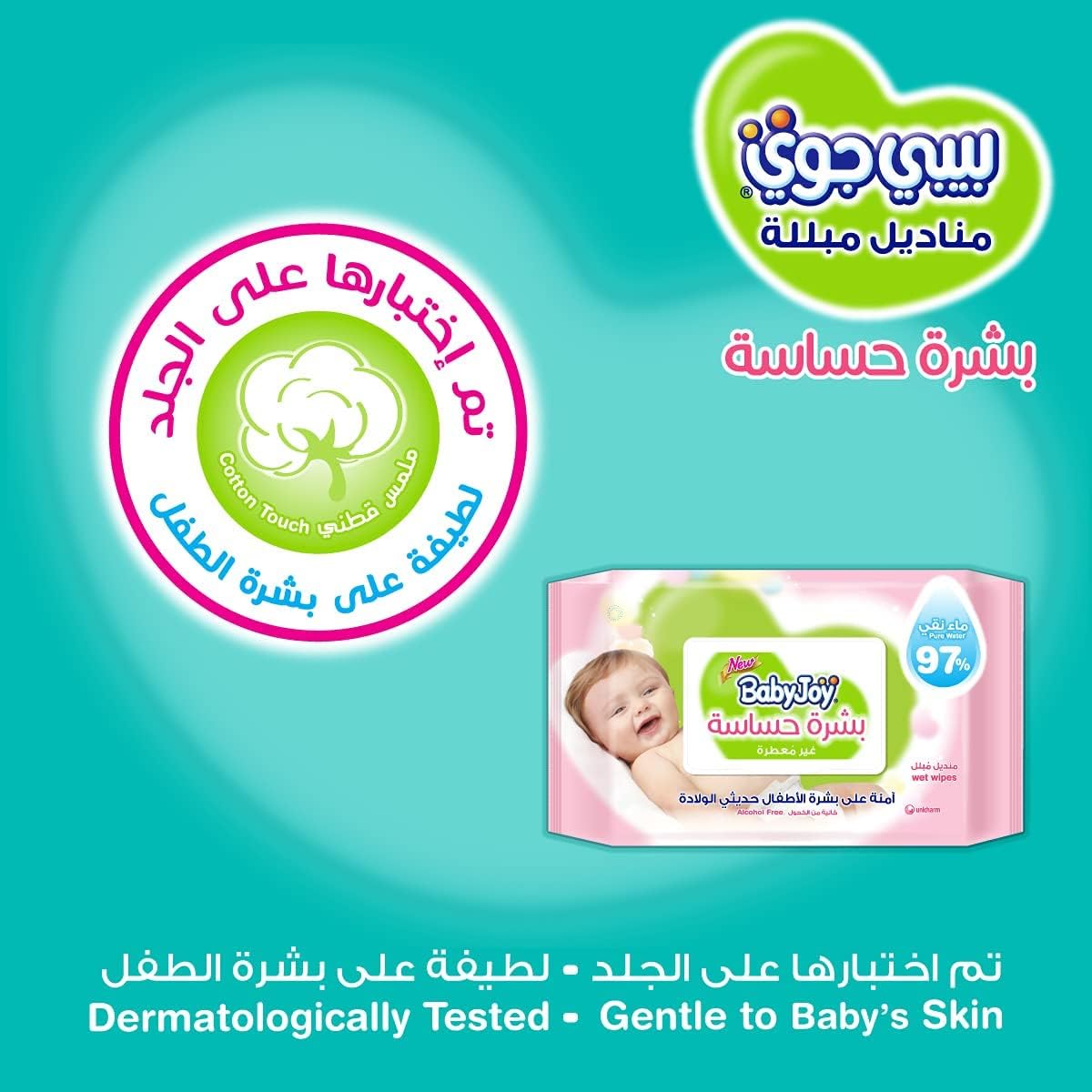 BabyJoy Sensitive Skin, 76 Baby Wet Wipes