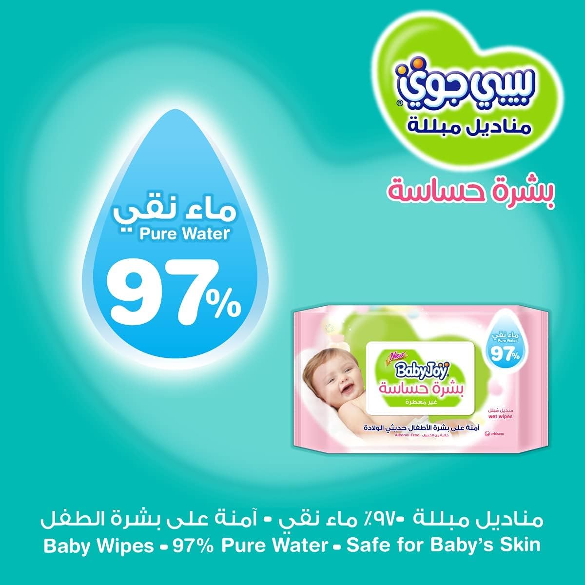BabyJoy Sensitive Skin, 76 Baby Wet Wipes