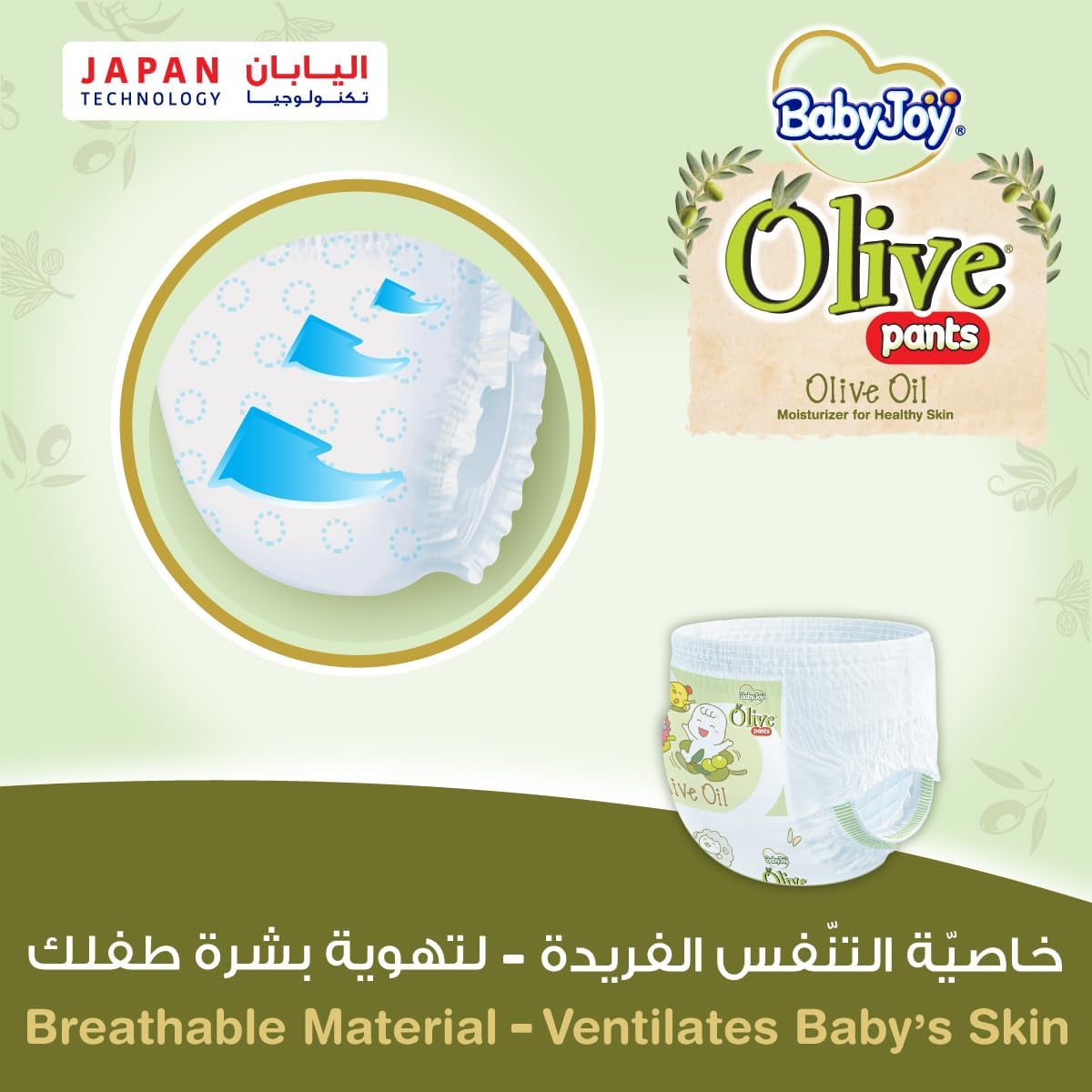 Babyjoy Olive Pants, Size 4 Large, Mega Pack, 9-14 Kg, 48 Count
