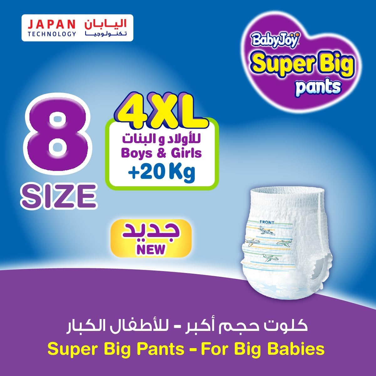 BabyJoy Super Big Pant Style Diapers, Size 8/4XL/+20kg, 78 Count