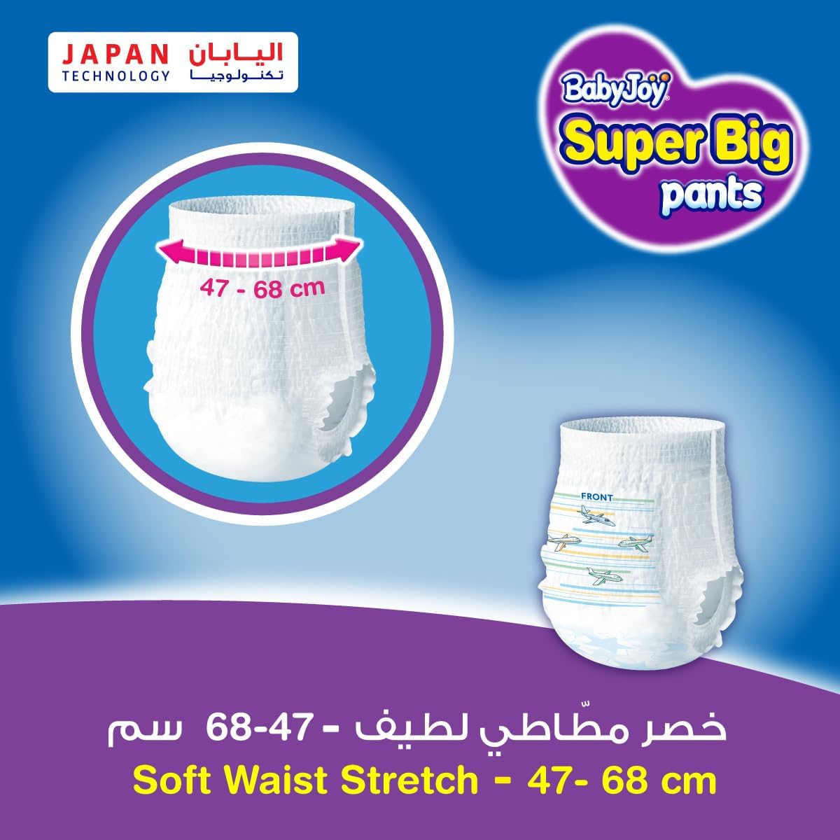 BabyJoy Super Big Pant Style Diapers, Size 8/4XL/+20kg, 78 Count