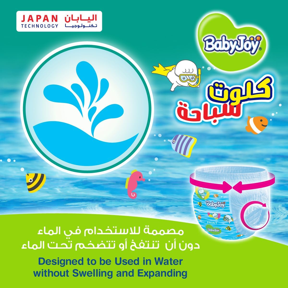 BabyJoy Swim Pants Diaper, Size 5-7, XL - 3XL, 15-25 Kg, Saving Pack, 10 Swim Pants