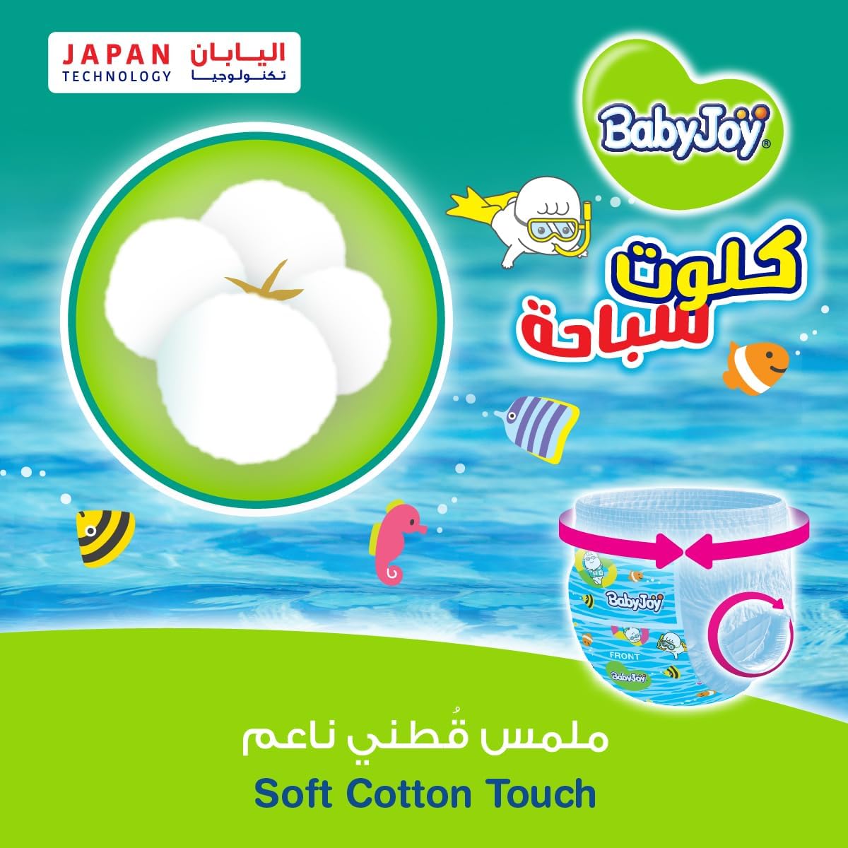 BabyJoy Swim Pants Diaper, Size 5-7, XL - 3XL, 15-25 Kg, Saving Pack, 10 Swim Pants
