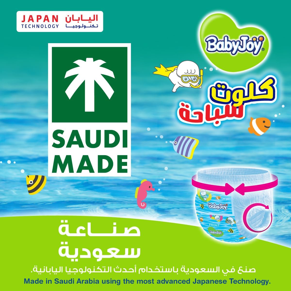 BabyJoy Swim Pants Diaper, Size 5-7, XL - 3XL, 15-25 Kg, Saving Pack, 10 Swim Pants