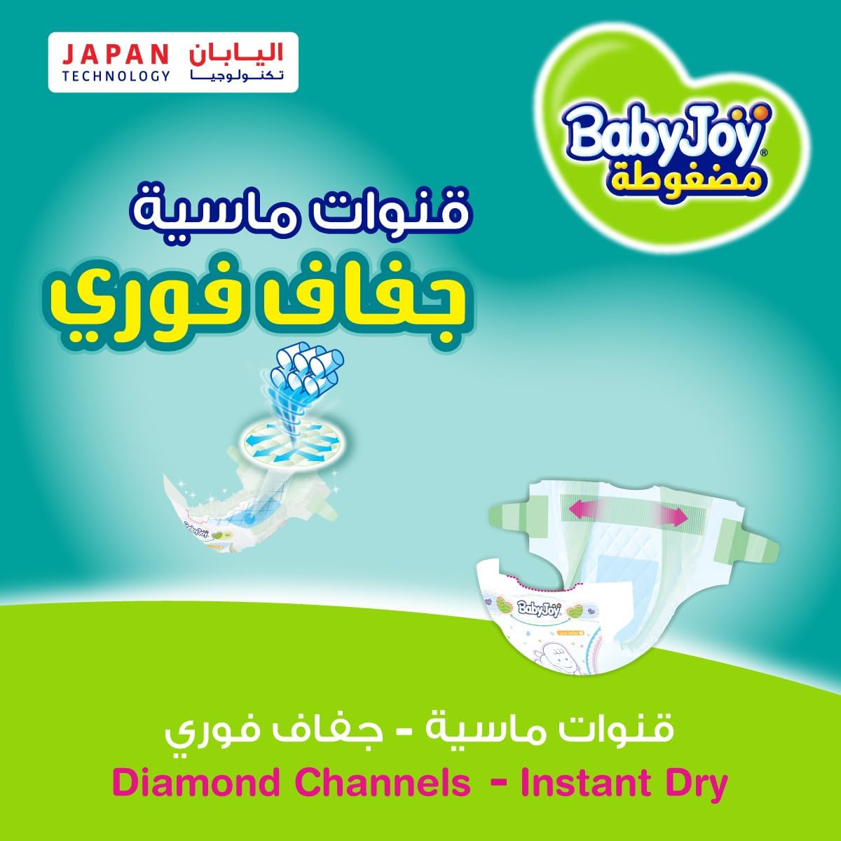 Babyjoy Compressed Diamond Pad Diaper Jumbo Box Newborn, Size 1, 136 Count, Up To 4 Kg