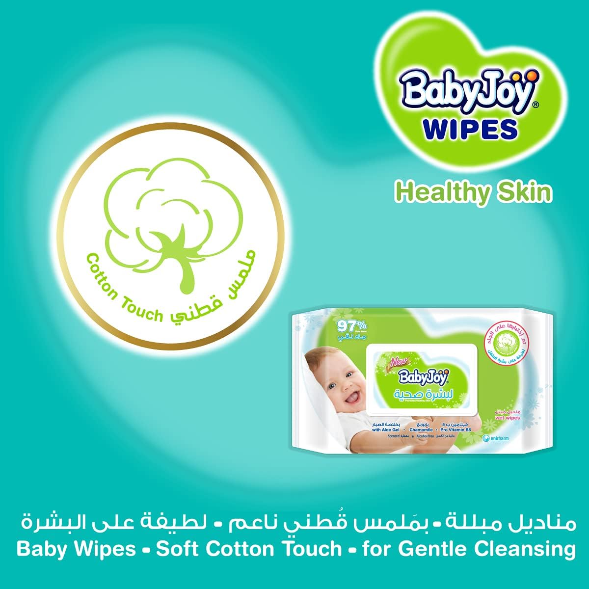 Babyjoy Healthy Skin, 24X50, 1200 Baby Wet Wipes