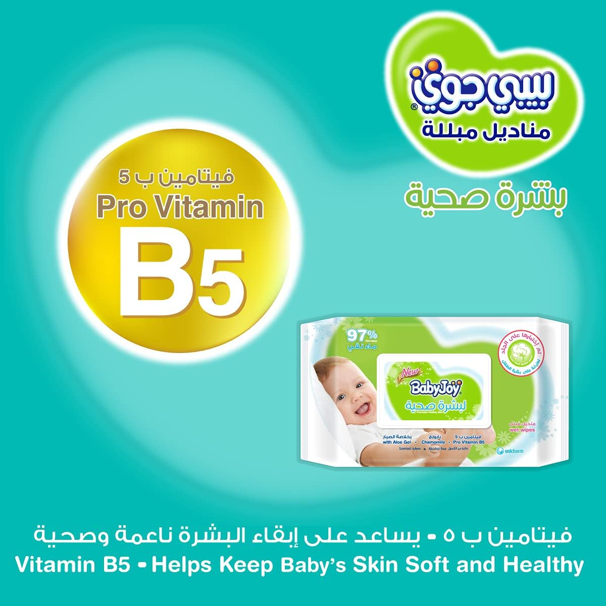 Babyjoy Healthy Skin, 24X50, 1200 Baby Wet Wipes